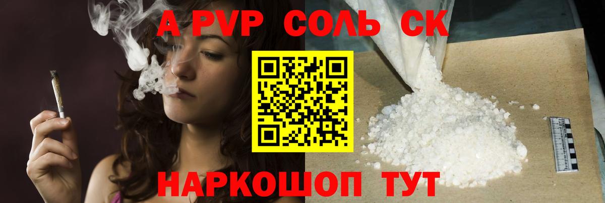 Альфа ПВП VHQ  Вход с VPN  Кизляр  APVP Crystall  Alfa_PVP Crystall 