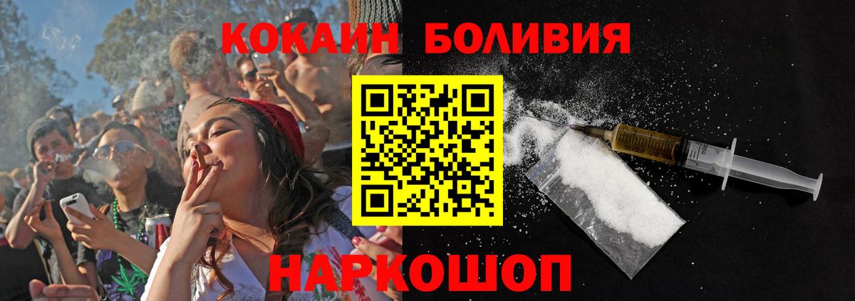 COCAIN  Вход с VPN  Cocaine Колумбийский  Кизляр  COCAIN Перу 
