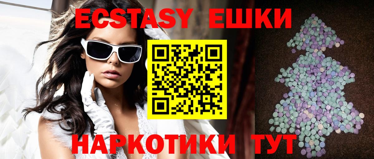 Ecstasy  сайты даркнета Telegram  Кизляр  ЭКСТАЗИ DUBAI  Вход с VPN 