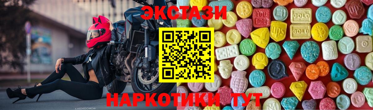 Экстази 250 мг Кизляр