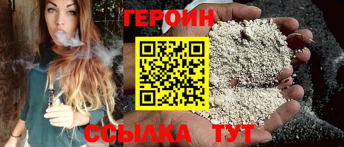 Героин гречка  Вход с VPN  Кизляр 