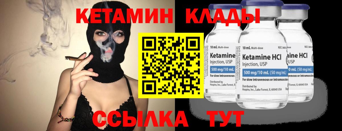 КЕТАМИН ketamine  Вход с VPN  Кизляр  КЕТАМИН VHQ 