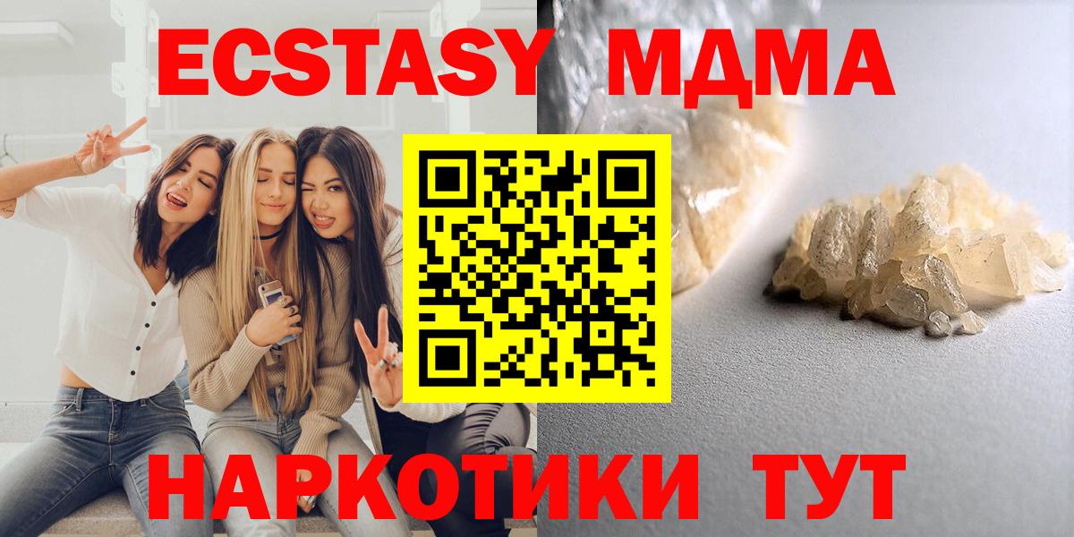 MDMA молли Кизляр