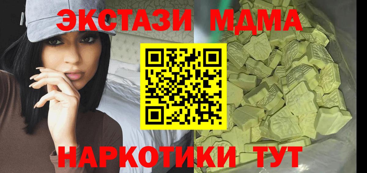 MDMA  МДМА VHQ  Вход с VPN  Кизляр 