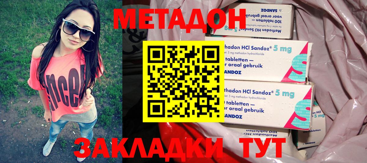 Кизляр  МЕТАДОН кристалл  сайты даркнета телеграм  Вход с VPN 