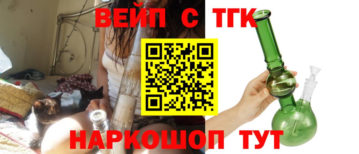 ТГК Wax  Вход с VPN  Дистиллят ТГК жижа  Кизляр 