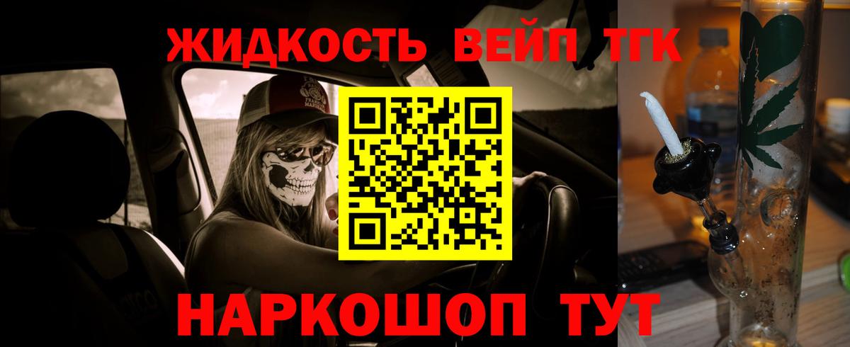 Дистиллят ТГК концентрат Кизляр