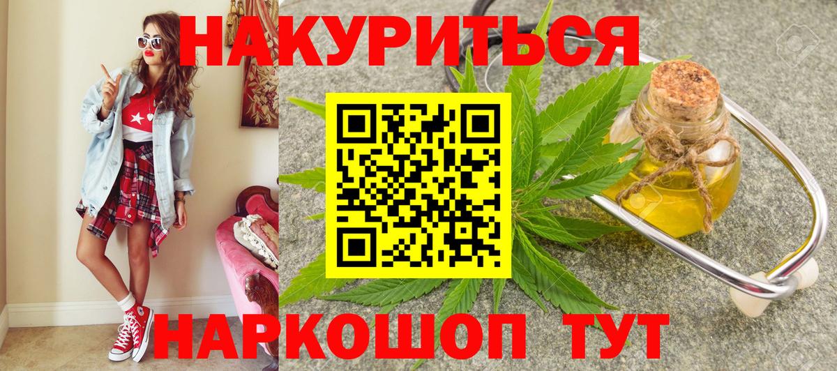 Канабис VHQ  Вход с VPN  Кизляр  Каннабис тримм 
